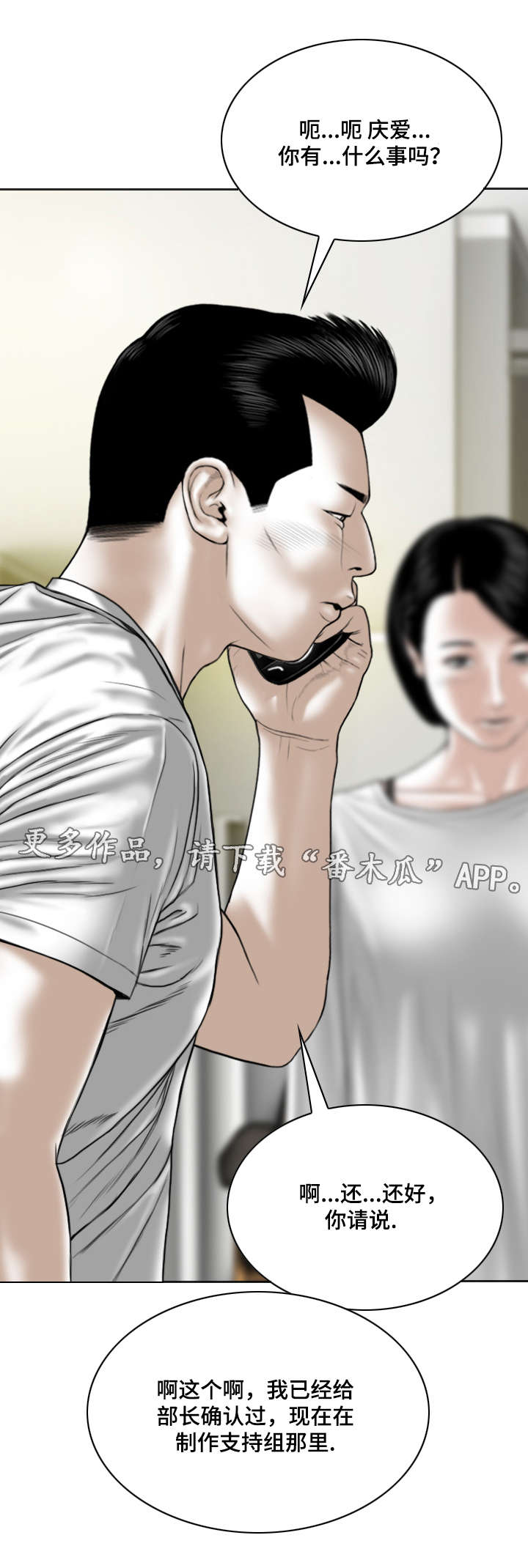 《姻和缘》漫画最新章节第42章：意外发现免费下拉式在线观看章节第【12】张图片