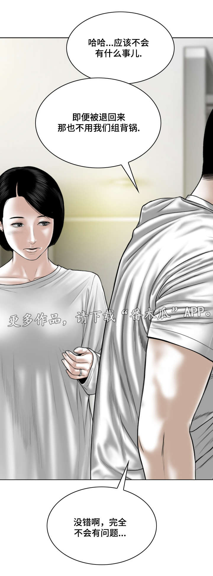 《姻和缘》漫画最新章节第42章：意外发现免费下拉式在线观看章节第【11】张图片