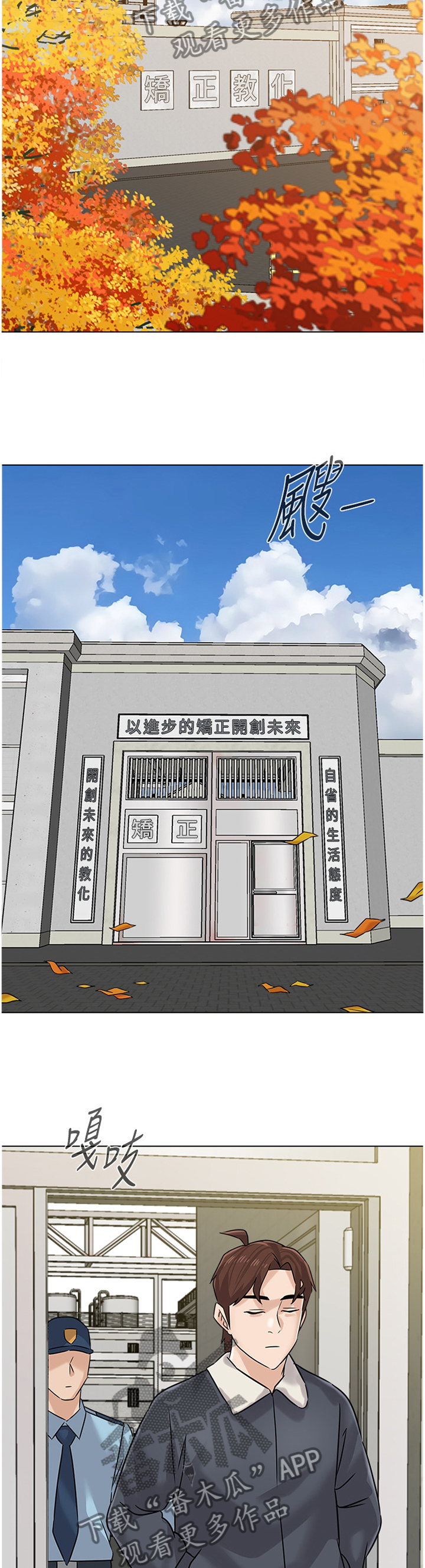 《高足》漫画最新章节第183章： 成长免费下拉式在线观看章节第【8】张图片