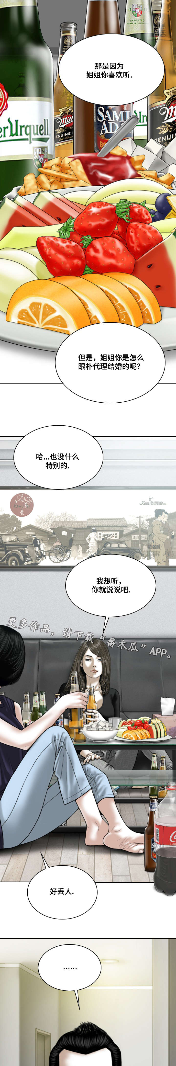 《姻和缘》漫画最新章节第58章：后悔吗免费下拉式在线观看章节第【11】张图片