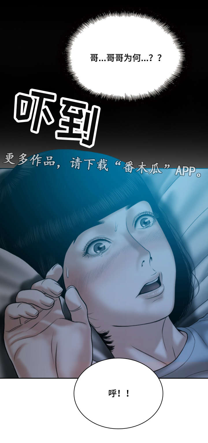 《姻和缘》漫画最新章节第50章：梦免费下拉式在线观看章节第【18】张图片