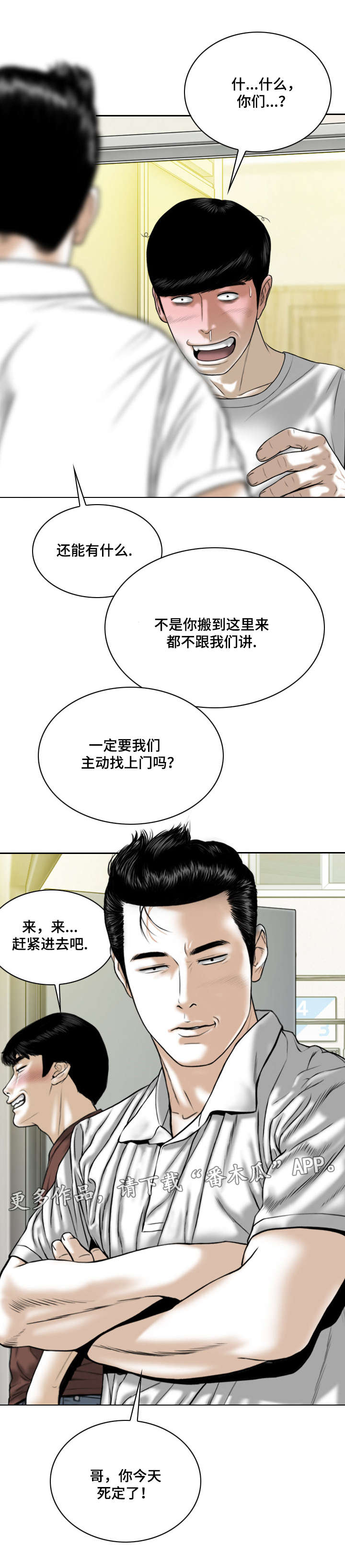 《姻和缘》漫画最新章节第53章：亲友们免费下拉式在线观看章节第【32】张图片