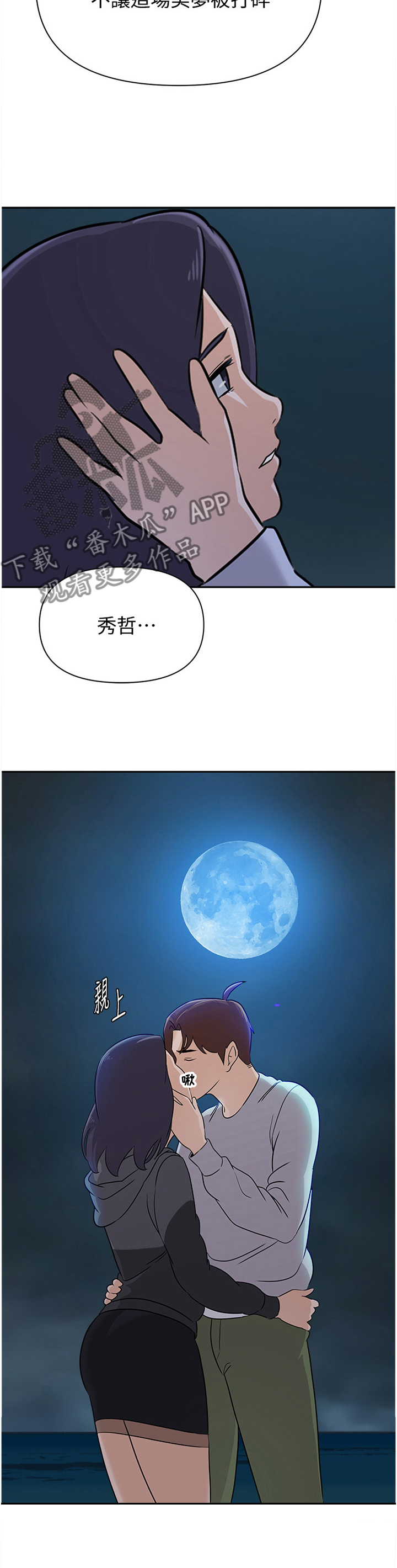 《高足》漫画最新章节第175章：美梦免费下拉式在线观看章节第【33】张图片