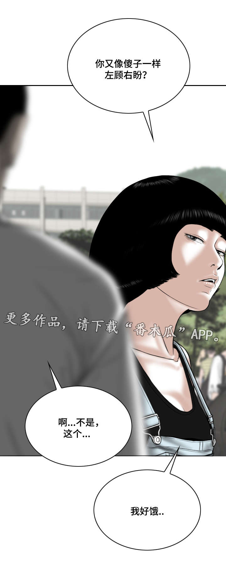 《姻和缘》漫画最新章节第52章：敲门声免费下拉式在线观看章节第【29】张图片