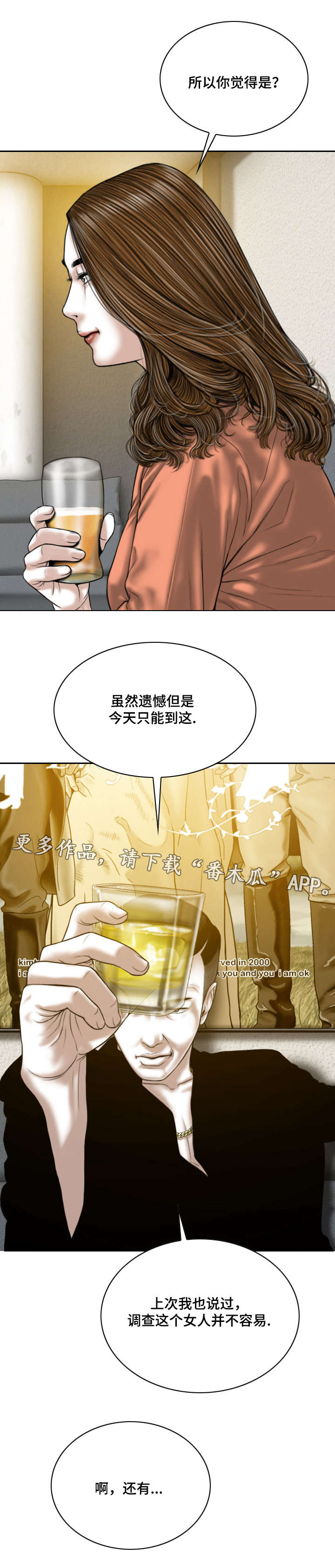 《姻和缘》漫画最新章节第50章：梦免费下拉式在线观看章节第【2】张图片