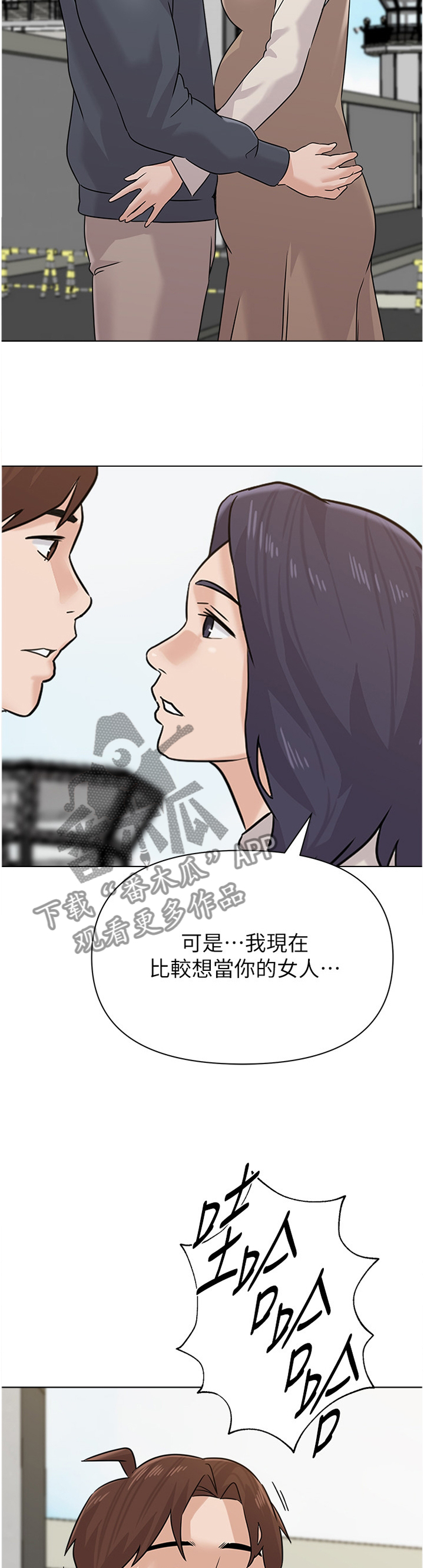 《高足》漫画最新章节第183章： 成长免费下拉式在线观看章节第【4】张图片