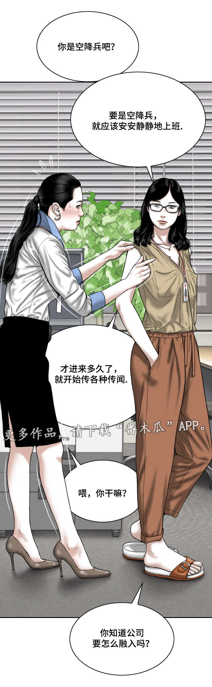 《姻和缘》漫画最新章节第29章：喝一杯免费下拉式在线观看章节第【16】张图片