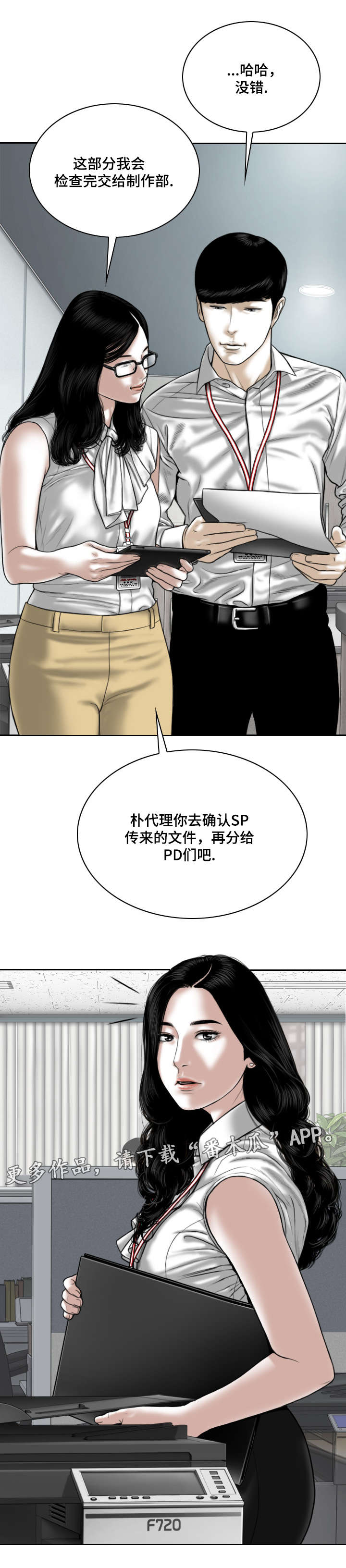 《姻和缘》漫画最新章节第49章：甜蜜免费下拉式在线观看章节第【5】张图片