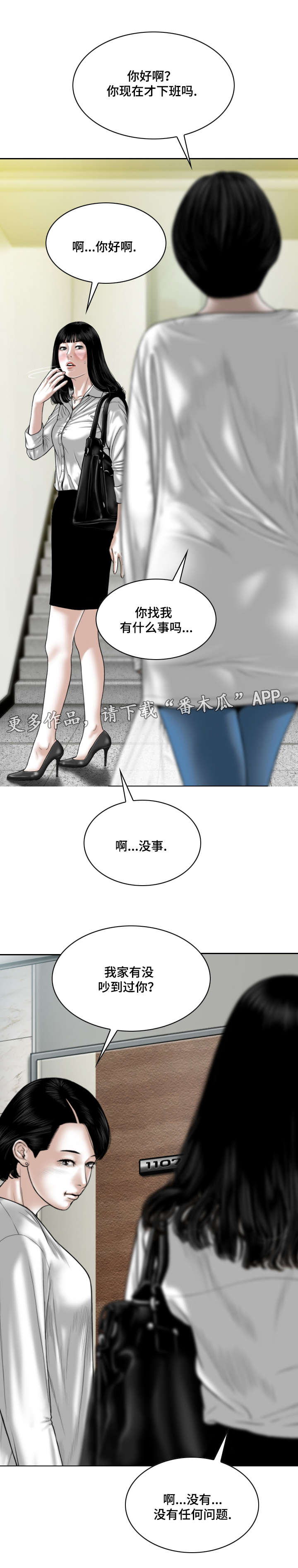 《姻和缘》漫画最新章节第45章：处境免费下拉式在线观看章节第【12】张图片