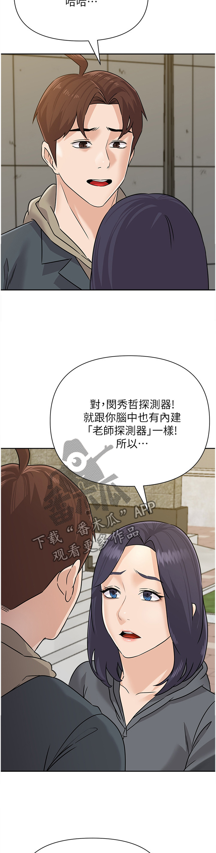 《高足》漫画最新章节第182章：我会等你的免费下拉式在线观看章节第【14】张图片