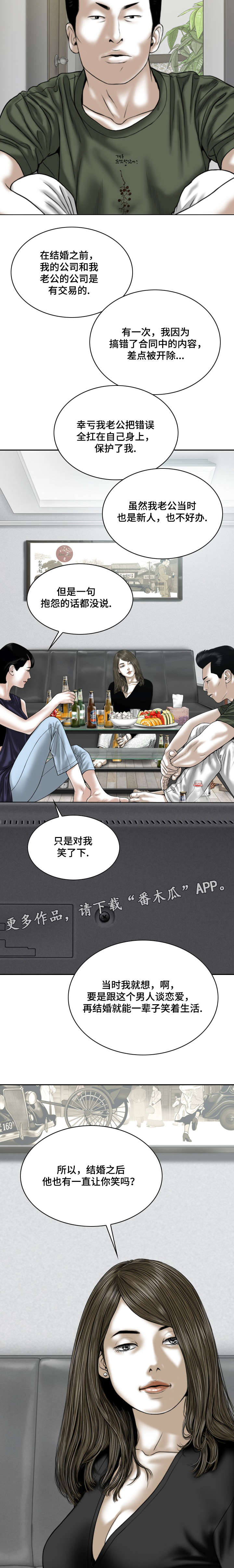 《姻和缘》漫画最新章节第58章：后悔吗免费下拉式在线观看章节第【9】张图片