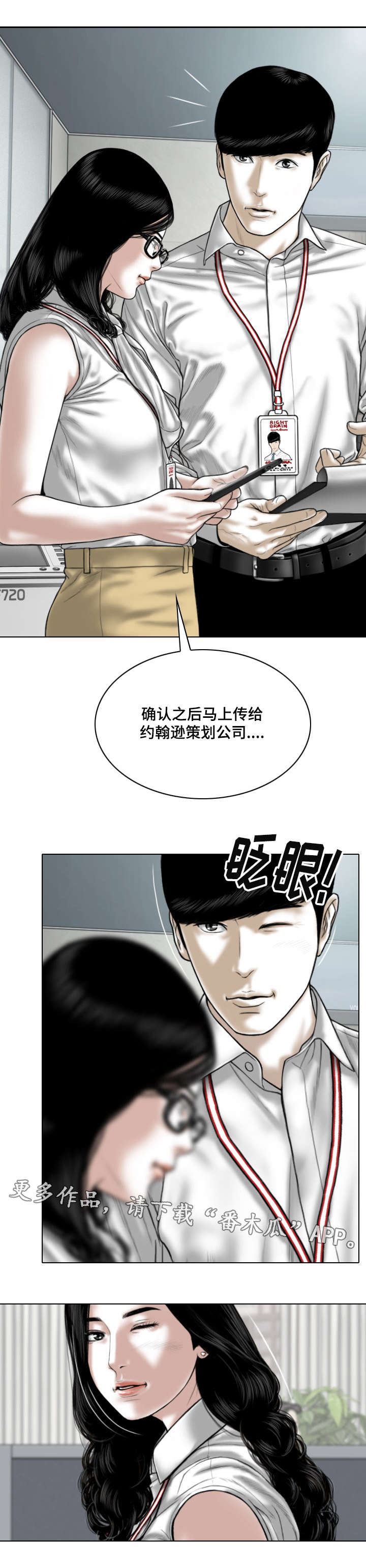 《姻和缘》漫画最新章节第49章：甜蜜免费下拉式在线观看章节第【4】张图片