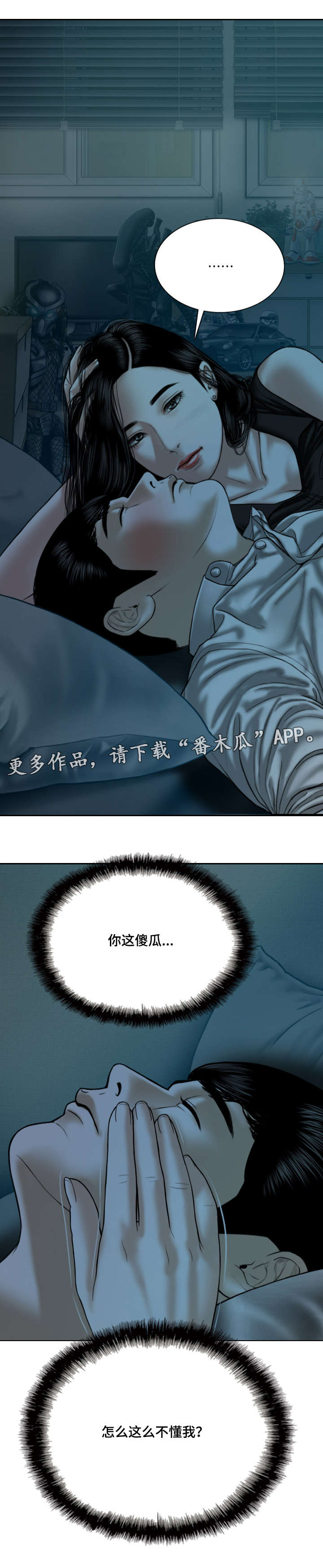 《姻和缘》漫画最新章节第34章：喝醉后的夜晚免费下拉式在线观看章节第【9】张图片