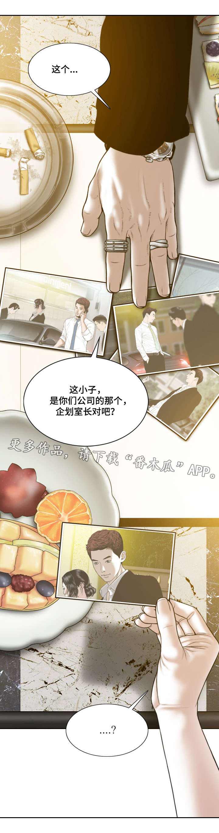 《姻和缘》漫画最新章节第50章：梦免费下拉式在线观看章节第【1】张图片