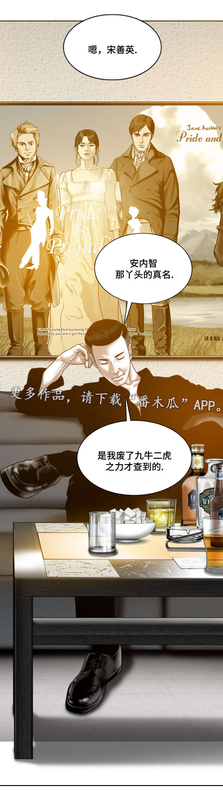 《姻和缘》漫画最新章节第50章：梦免费下拉式在线观看章节第【4】张图片