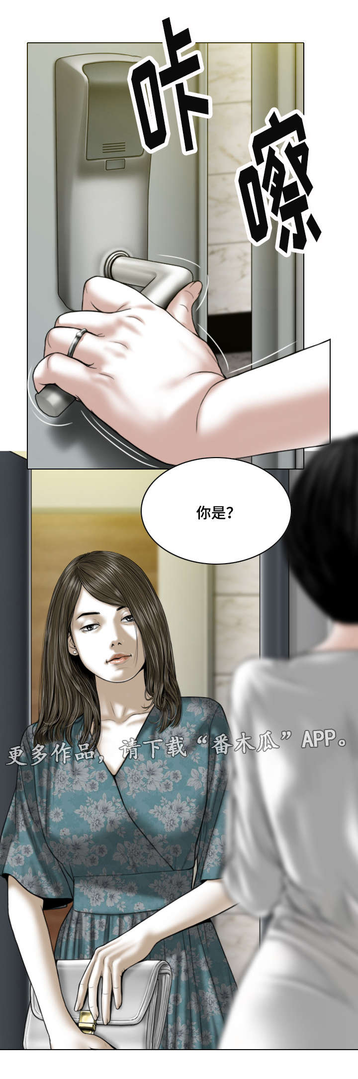 《姻和缘》漫画最新章节第42章：意外发现免费下拉式在线观看章节第【6】张图片