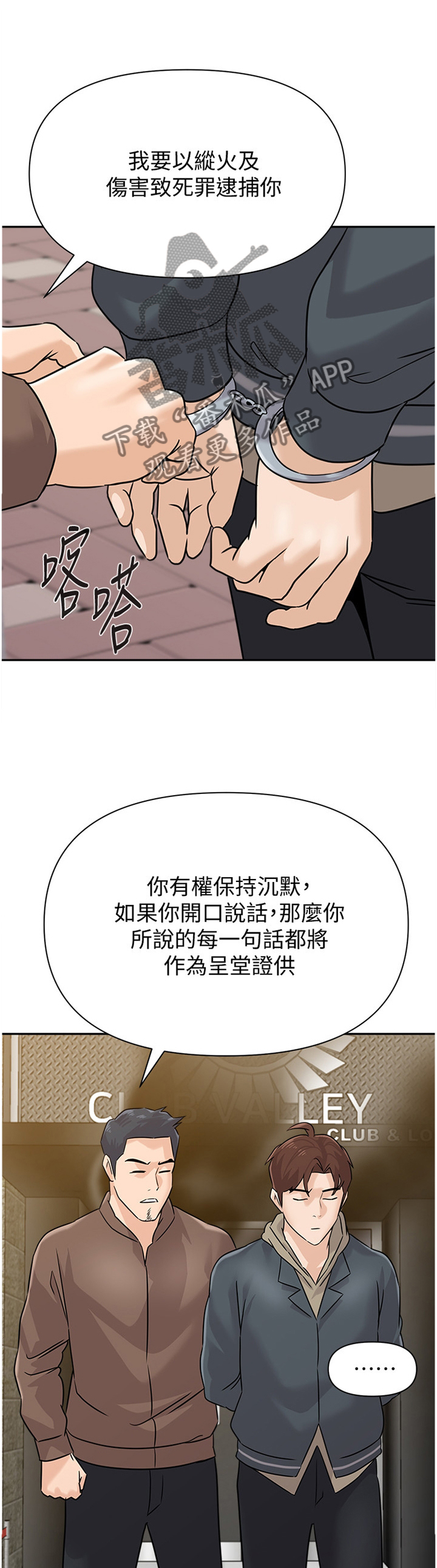 《高足》漫画最新章节第182章：我会等你的免费下拉式在线观看章节第【22】张图片