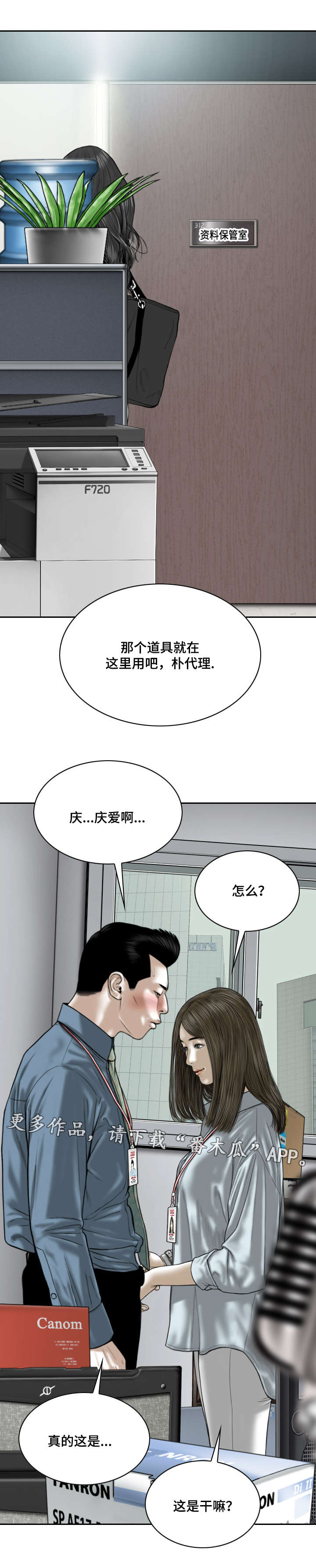 《姻和缘》漫画最新章节第48章：告状免费下拉式在线观看章节第【15】张图片