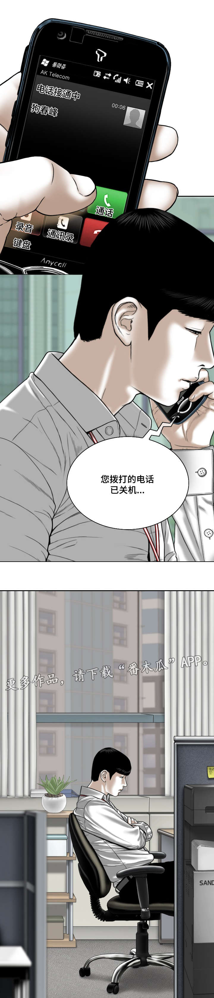 《姻和缘》漫画最新章节第55章：秘密免费下拉式在线观看章节第【4】张图片