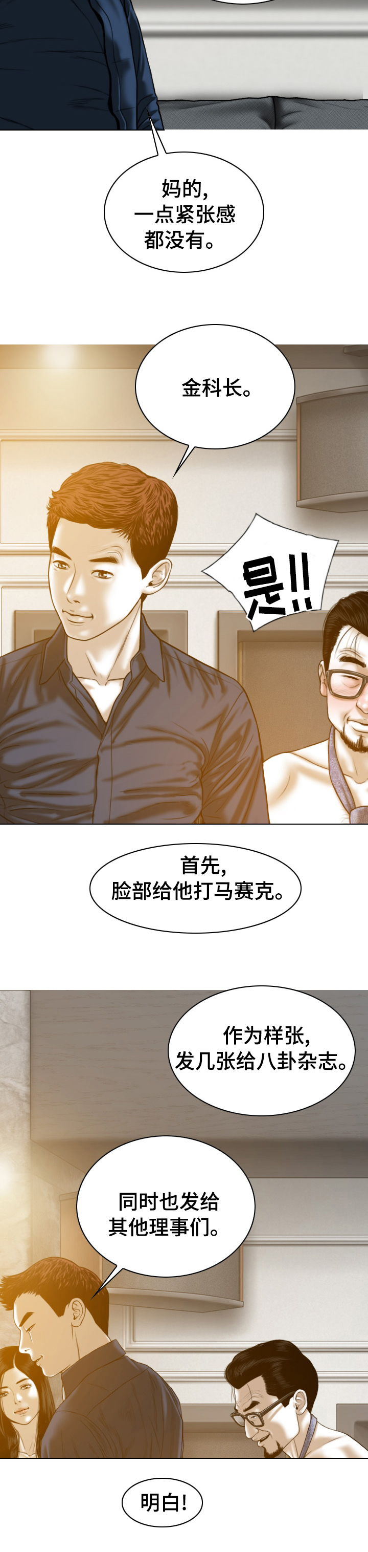 《姻和缘》漫画最新章节第70章：合同解除免费下拉式在线观看章节第【5】张图片