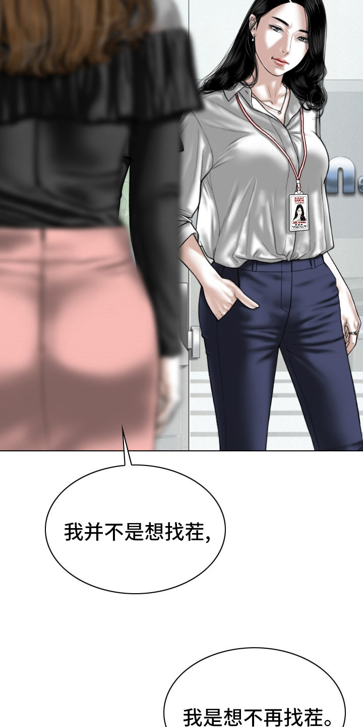 《姻和缘》漫画最新章节第72章：竟敢免费下拉式在线观看章节第【19】张图片