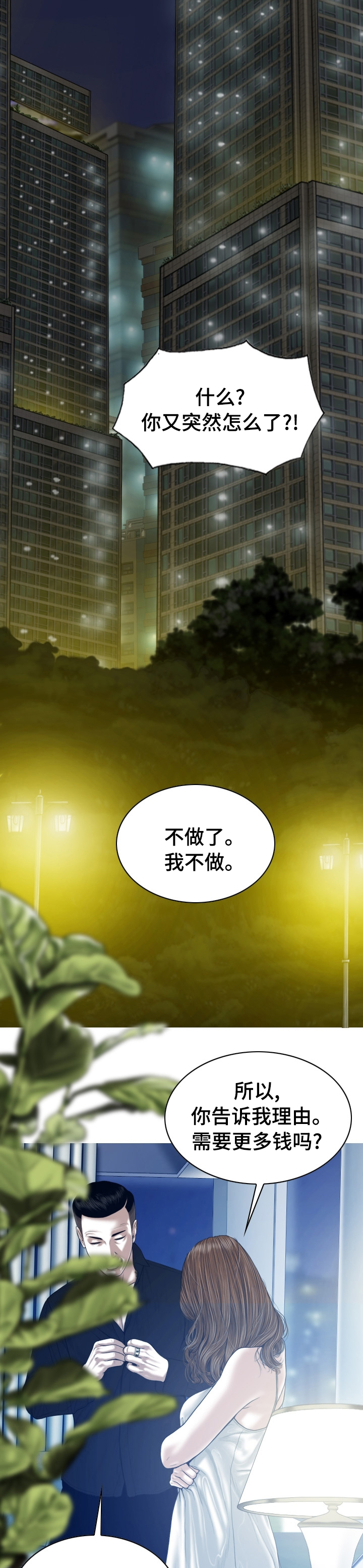 《姻和缘》漫画最新章节第67章：快给我醒醒免费下拉式在线观看章节第【6】张图片