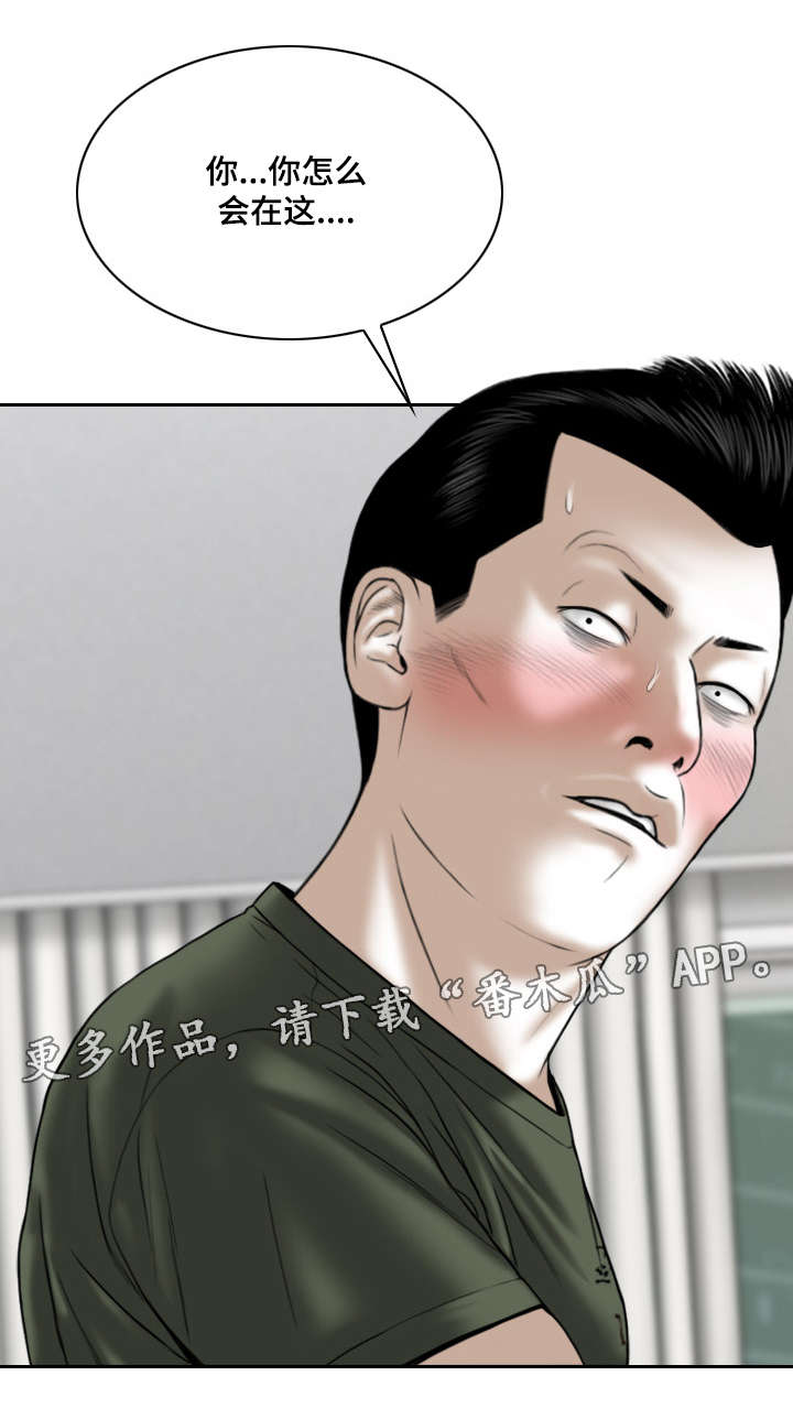 《姻和缘》漫画最新章节第63章：好久不见免费下拉式在线观看章节第【20】张图片