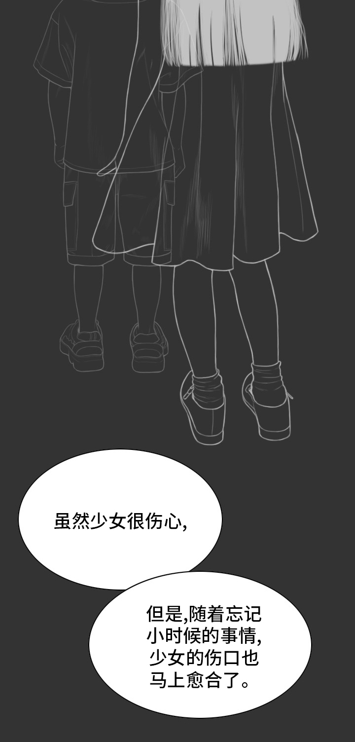 《姻和缘》漫画最新章节第77章：回想免费下拉式在线观看章节第【2】张图片