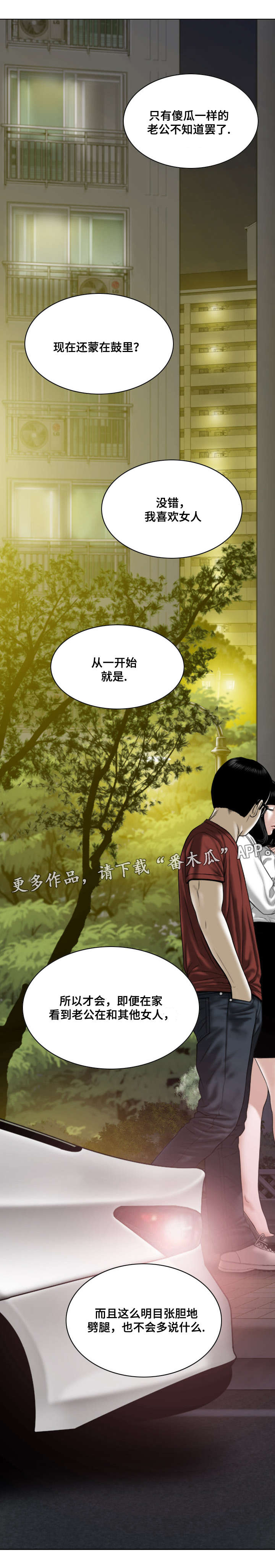 《姻和缘》漫画最新章节第62章：取向免费下拉式在线观看章节第【25】张图片