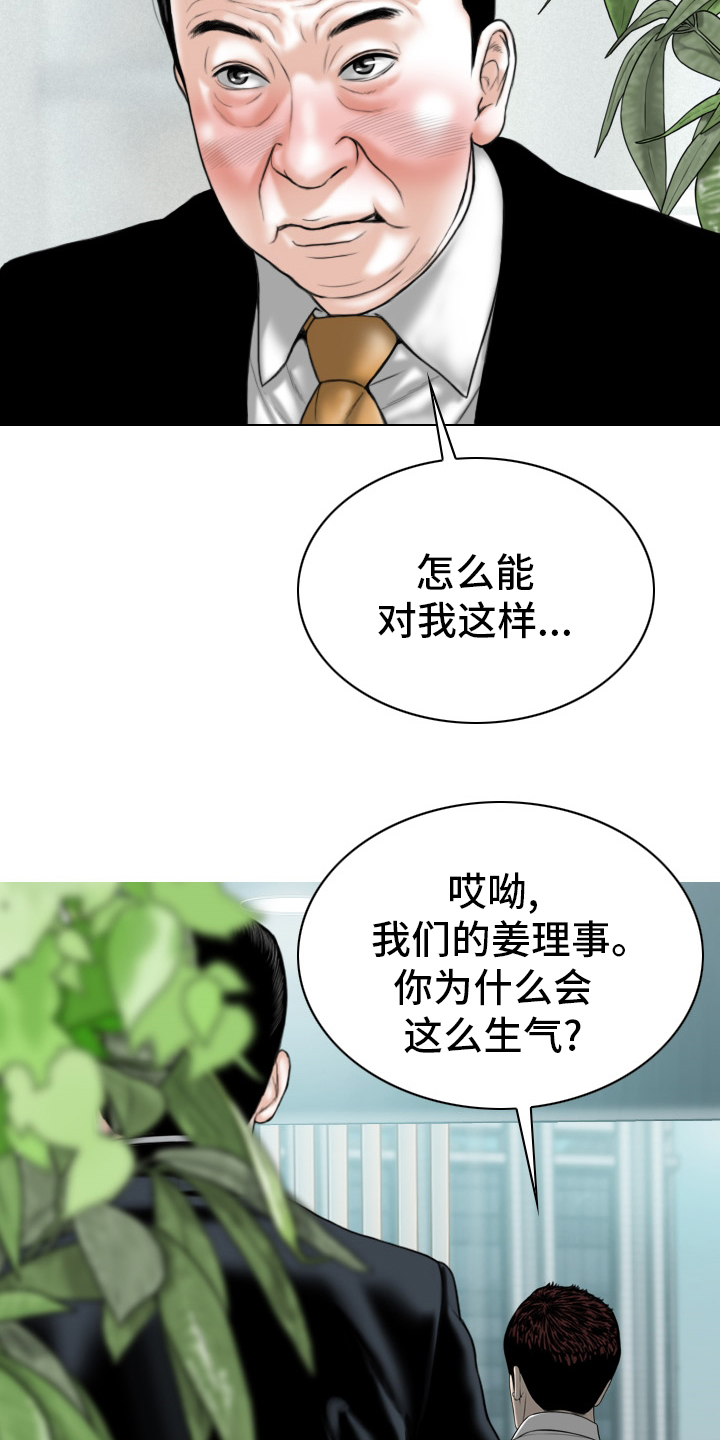 《姻和缘》漫画最新章节第72章：竟敢免费下拉式在线观看章节第【4】张图片