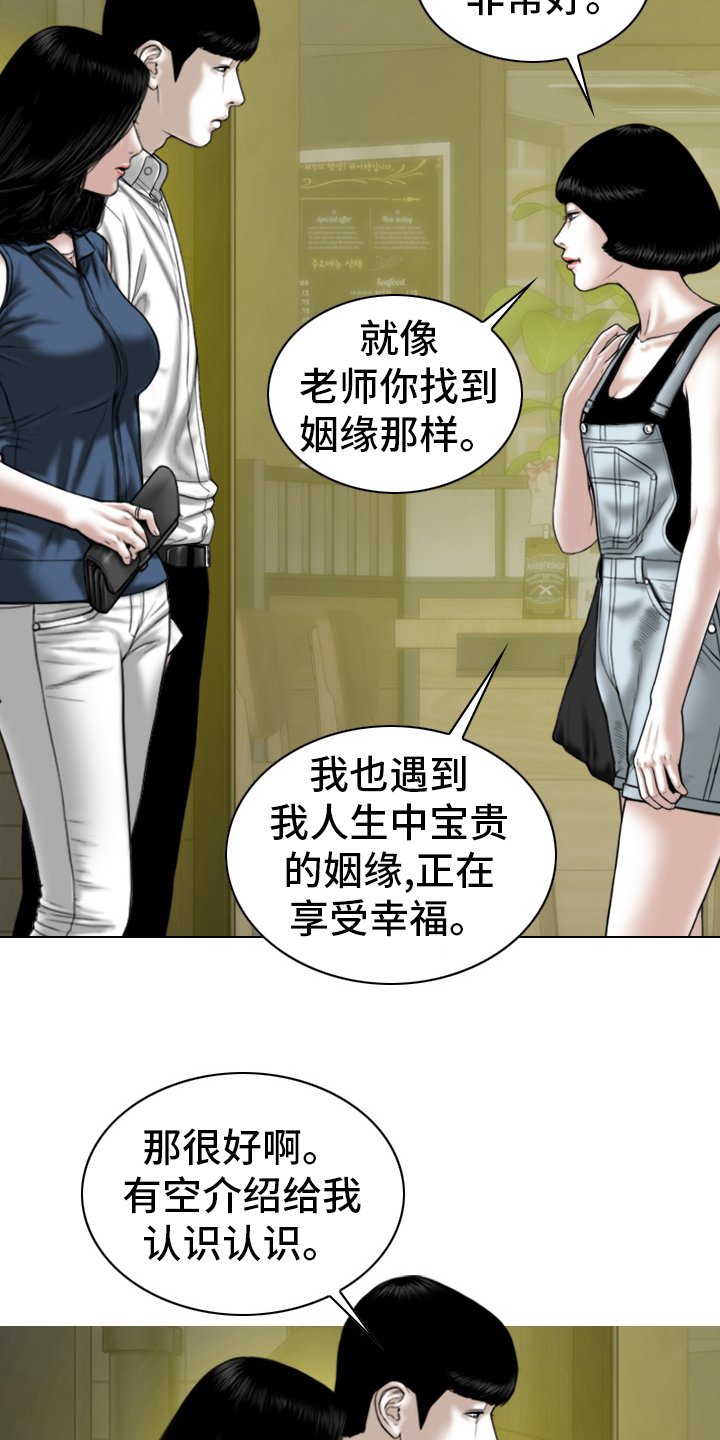 《姻和缘》漫画最新章节第74章：相遇免费下拉式在线观看章节第【6】张图片