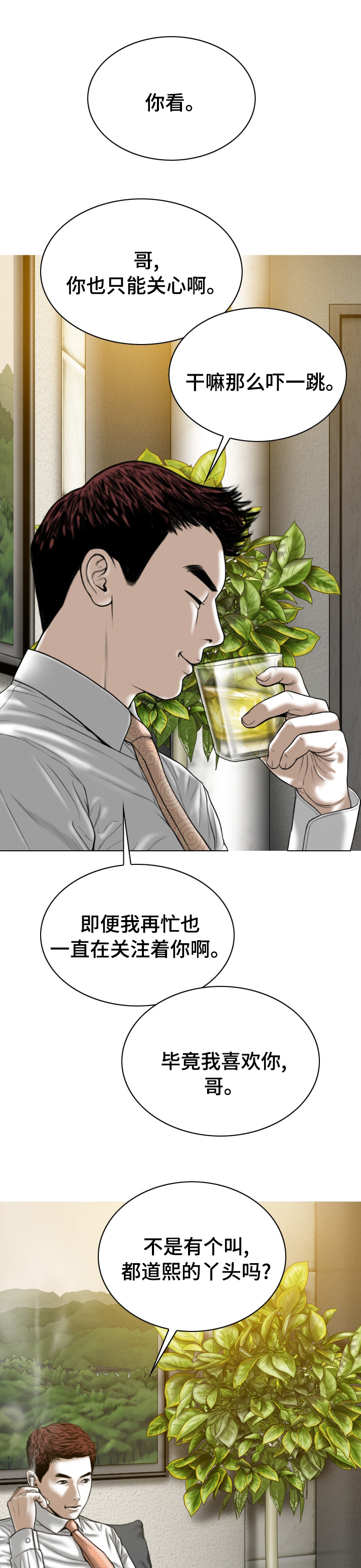 《姻和缘》漫画最新章节第66章：头疼免费下拉式在线观看章节第【10】张图片