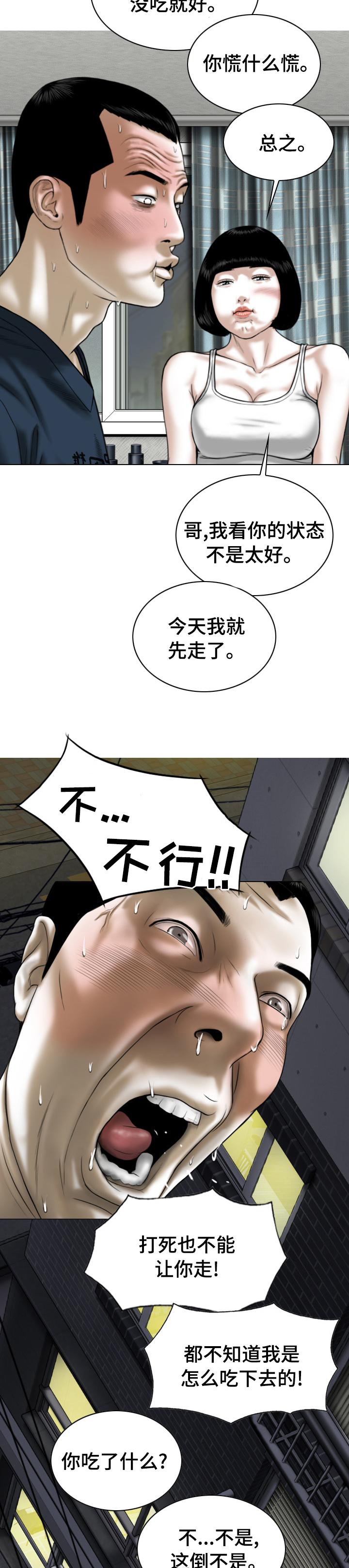 《姻和缘》漫画最新章节第69章：情报免费下拉式在线观看章节第【32】张图片