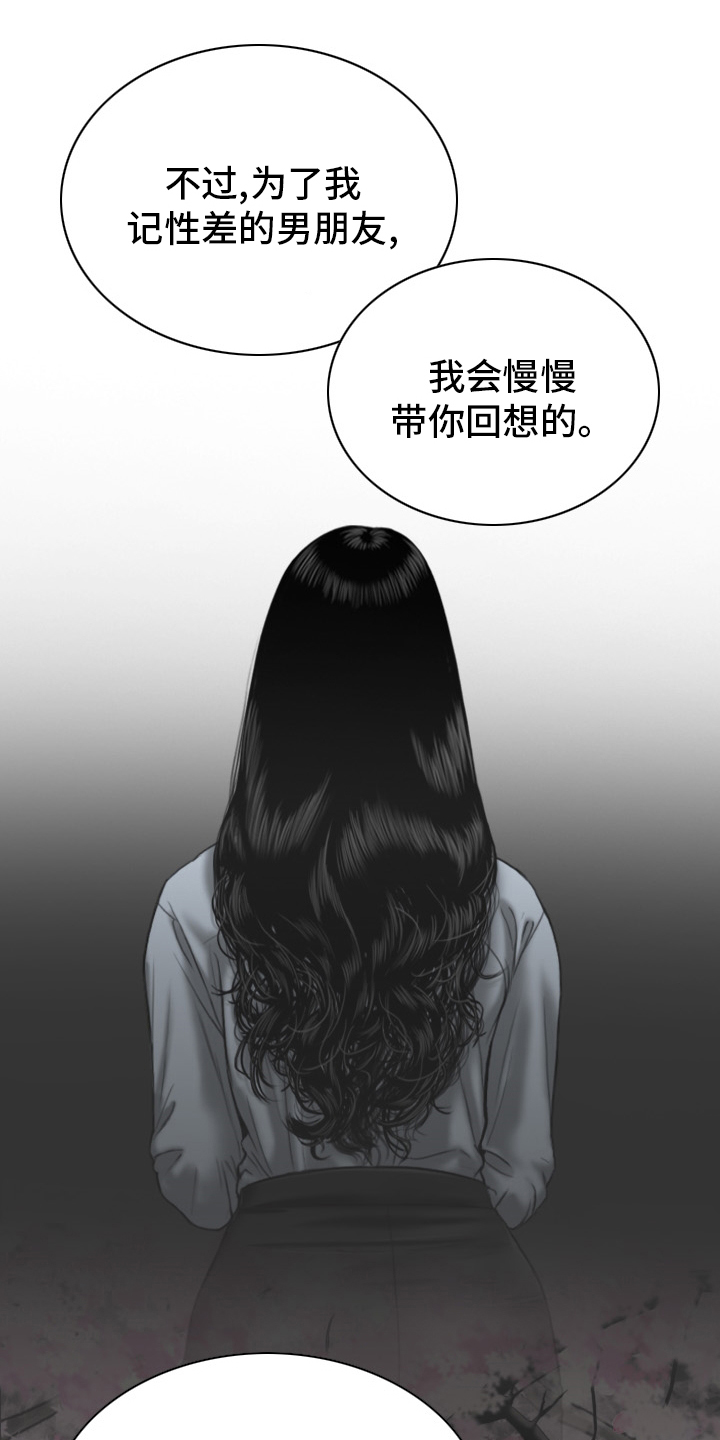 《姻和缘》漫画最新章节第77章：回想免费下拉式在线观看章节第【15】张图片