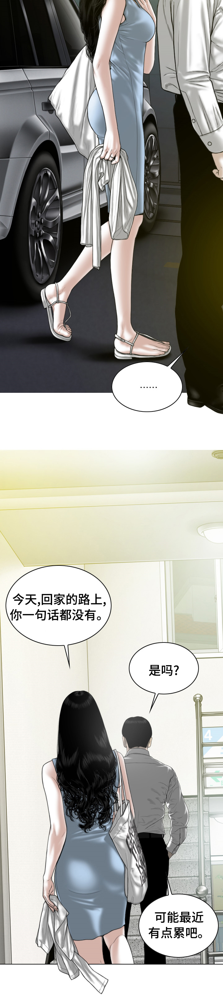 《姻和缘》漫画最新章节第69章：情报免费下拉式在线观看章节第【25】张图片