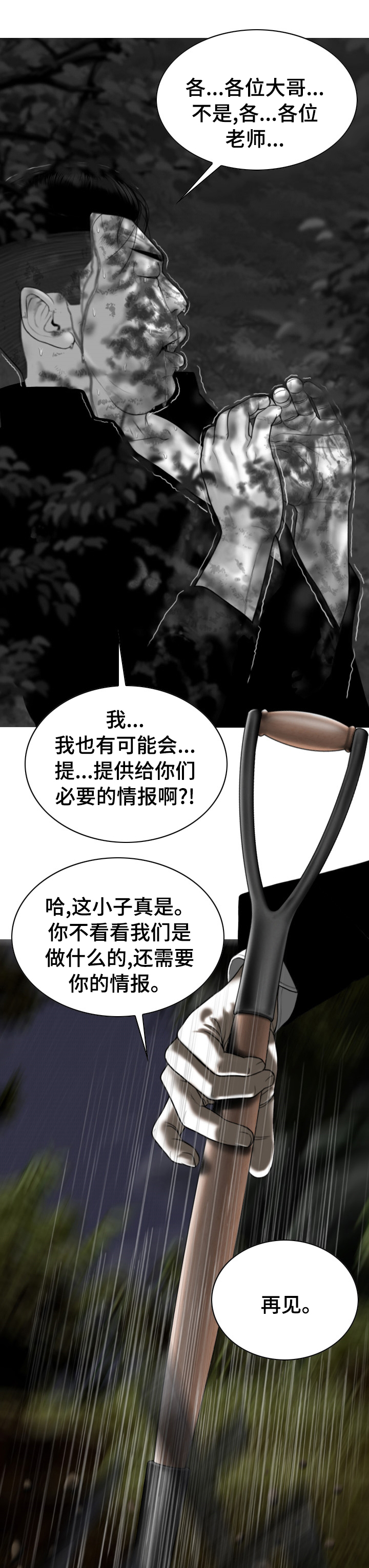 《姻和缘》漫画最新章节第69章：情报免费下拉式在线观看章节第【5】张图片