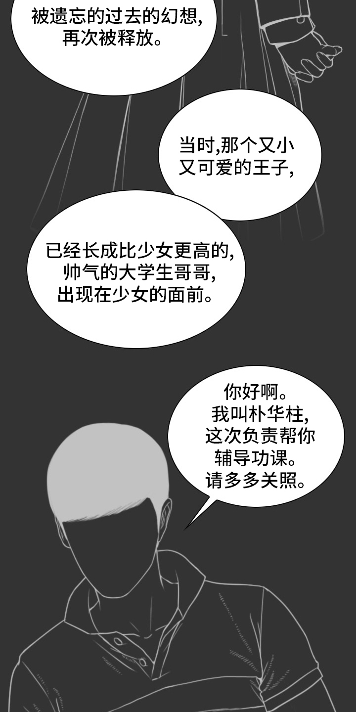 《姻和缘》漫画最新章节第78章：答案免费下拉式在线观看章节第【53】张图片