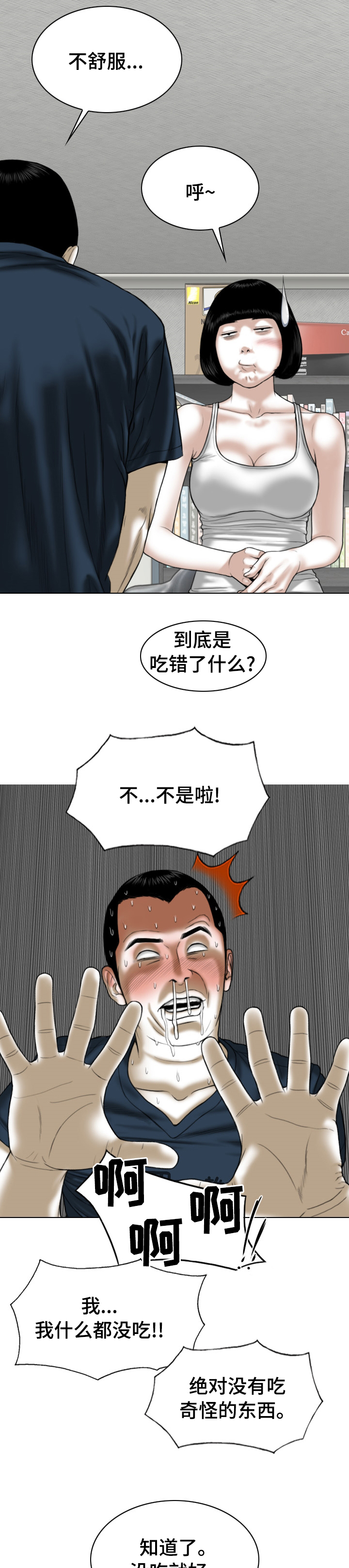 《姻和缘》漫画最新章节第69章：情报免费下拉式在线观看章节第【35】张图片