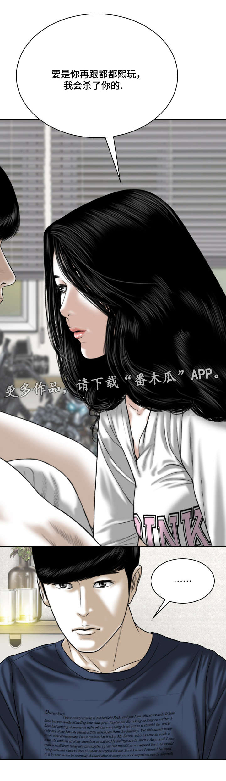 《姻和缘》漫画最新章节第41章：念想免费下拉式在线观看章节第【26】张图片