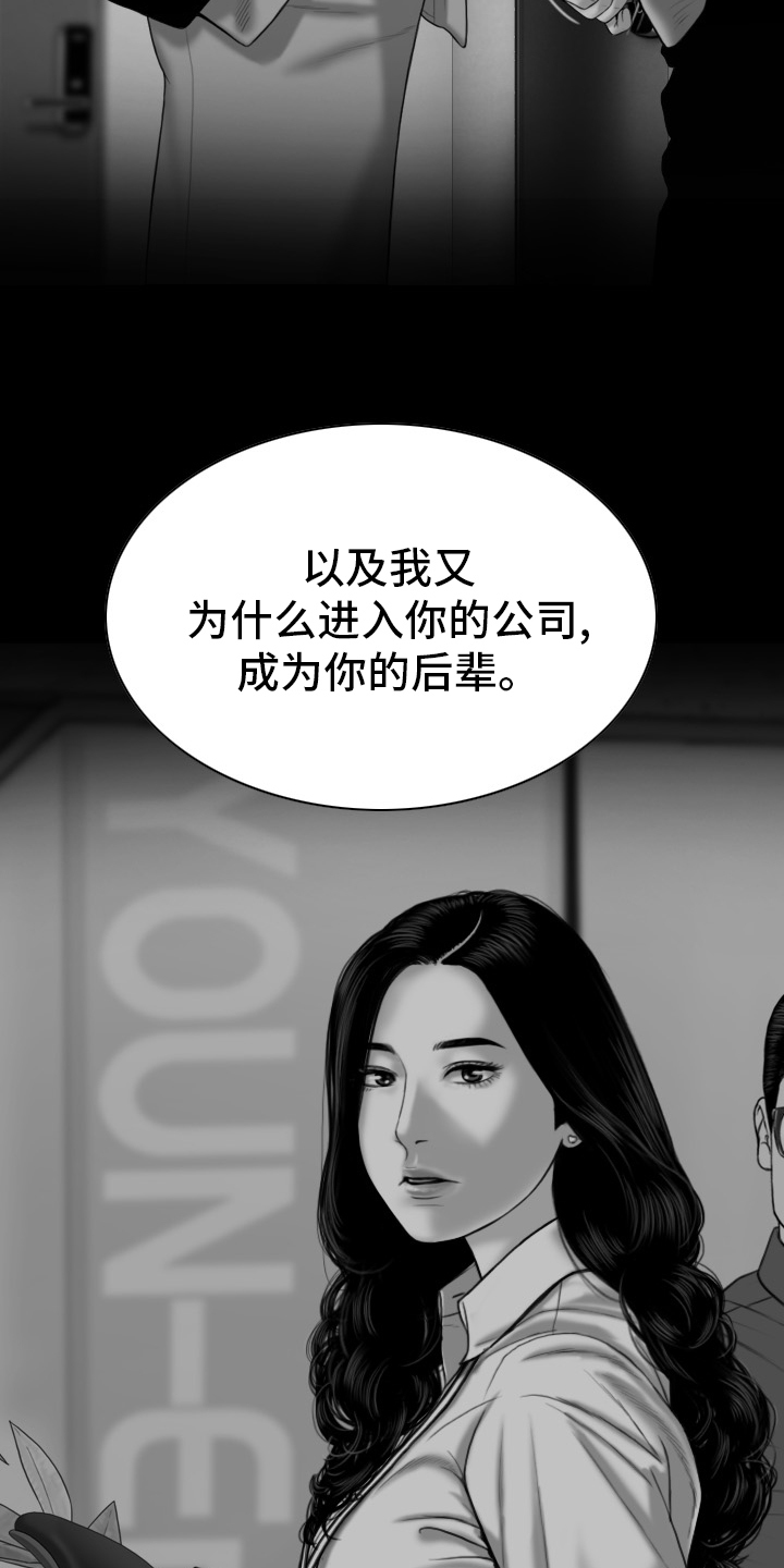 《姻和缘》漫画最新章节第76章：忘了吧免费下拉式在线观看章节第【17】张图片