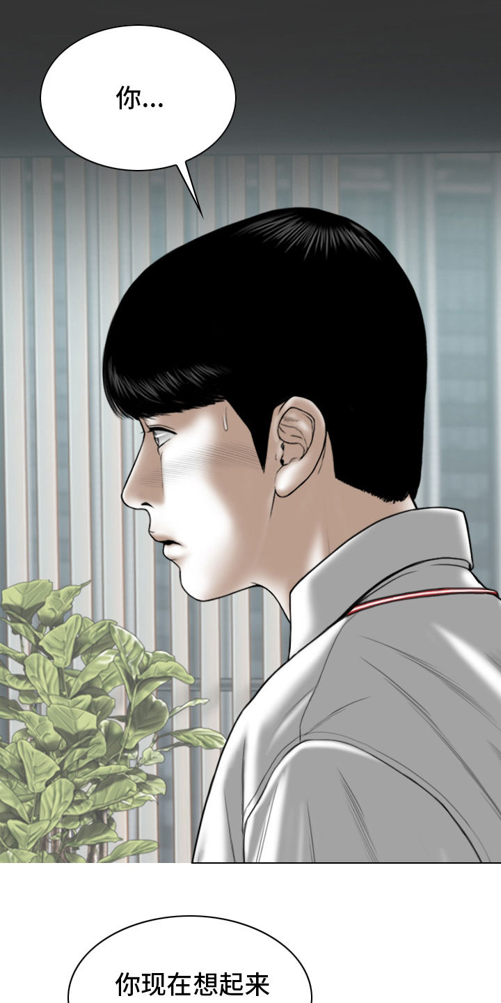 《姻和缘》漫画最新章节第78章：答案免费下拉式在线观看章节第【32】张图片