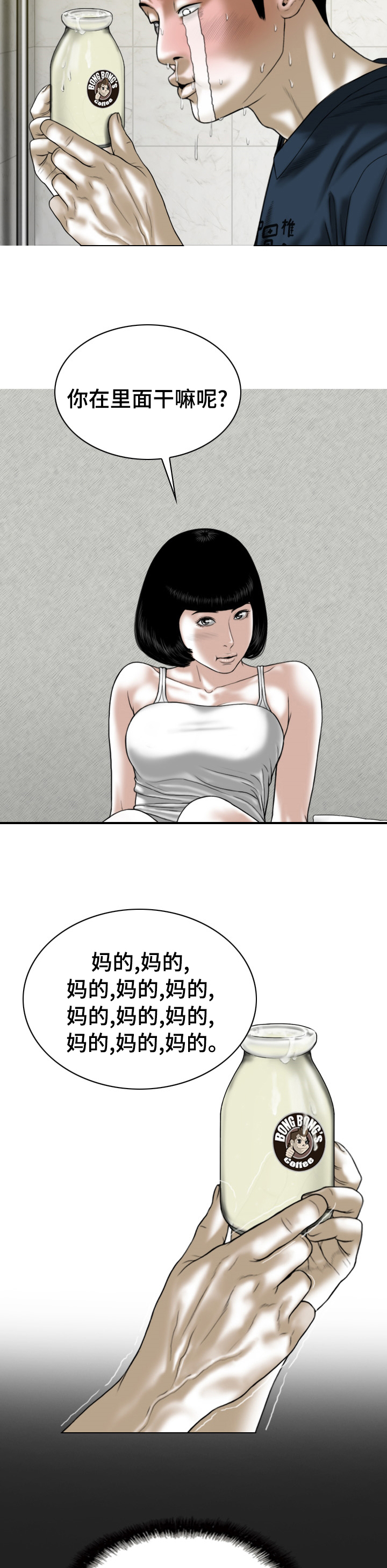 《姻和缘》漫画最新章节第68章：媒介免费下拉式在线观看章节第【6】张图片