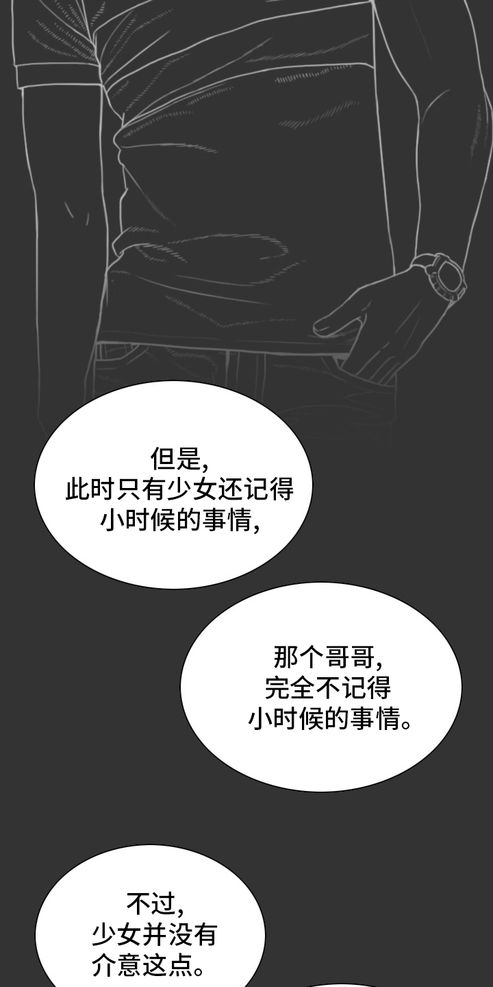 《姻和缘》漫画最新章节第78章：答案免费下拉式在线观看章节第【50】张图片