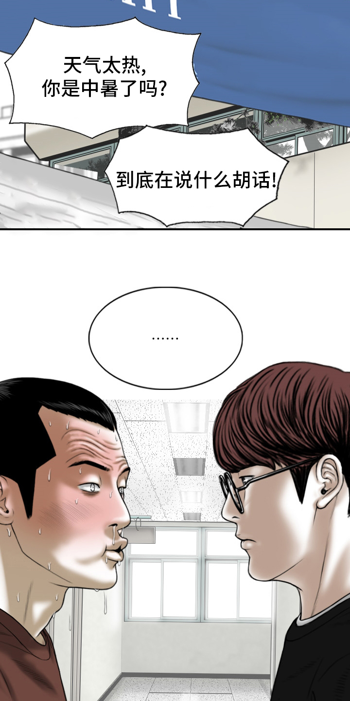 《姻和缘》漫画最新章节第74章：相遇免费下拉式在线观看章节第【29】张图片