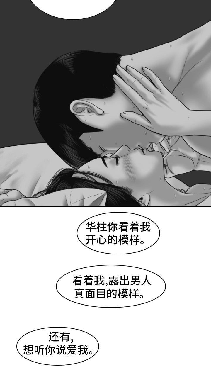 《姻和缘》漫画最新章节第78章：答案免费下拉式在线观看章节第【1】张图片