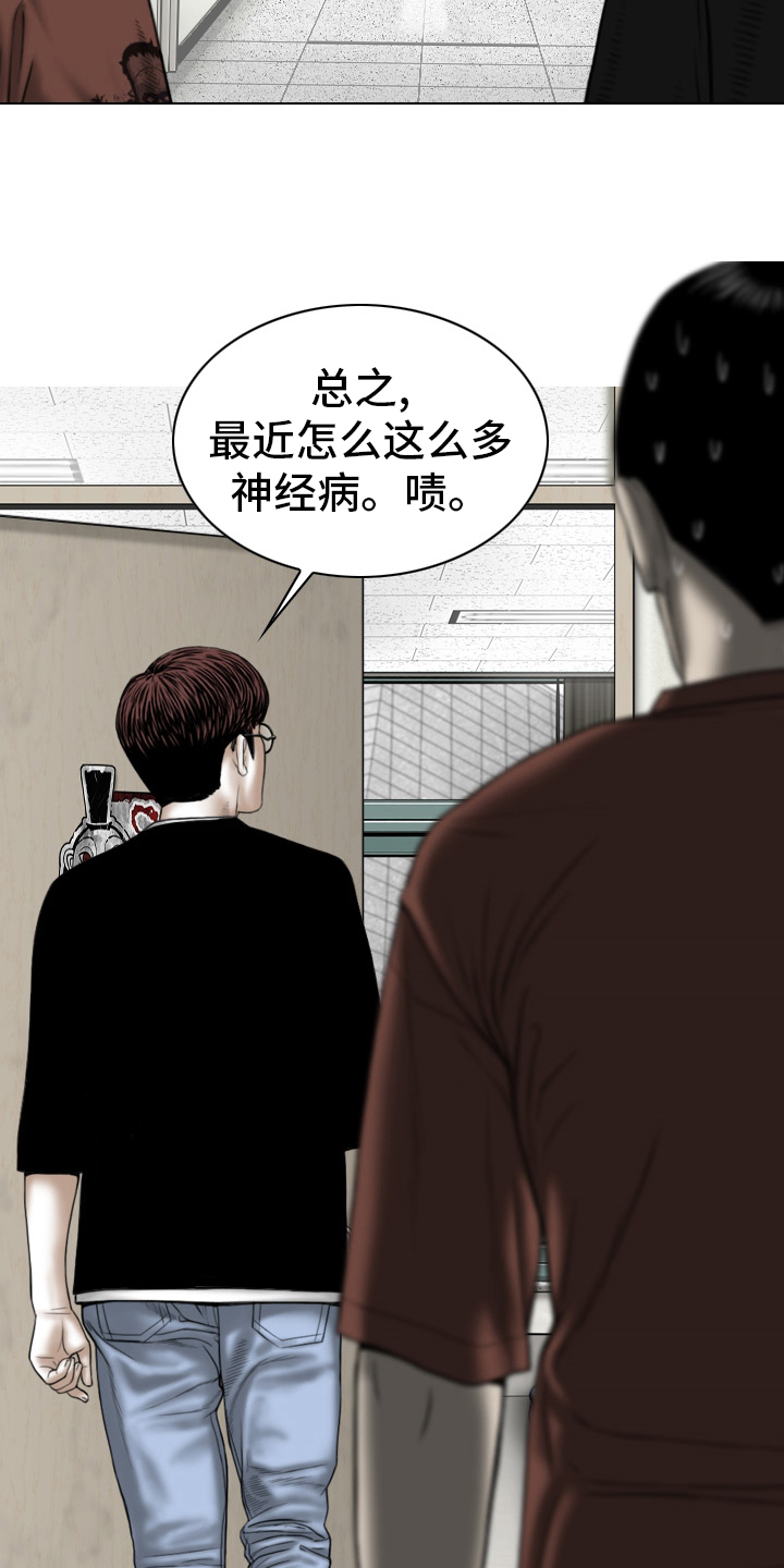 《姻和缘》漫画最新章节第74章：相遇免费下拉式在线观看章节第【28】张图片