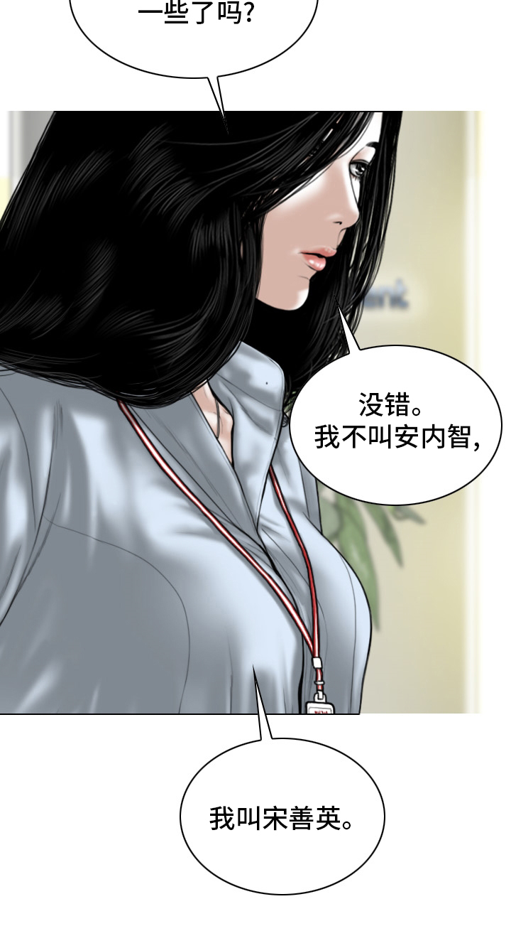 《姻和缘》漫画最新章节第78章：答案免费下拉式在线观看章节第【31】张图片