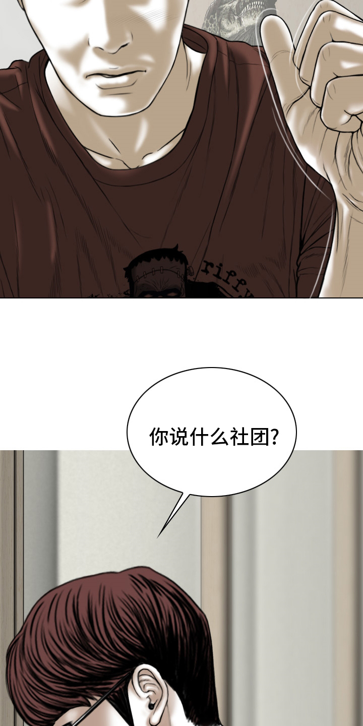 《姻和缘》漫画最新章节第74章：相遇免费下拉式在线观看章节第【36】张图片