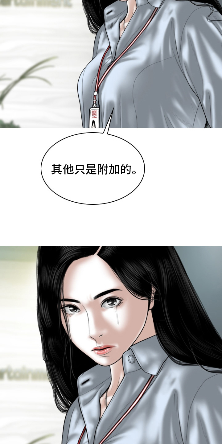 《姻和缘》漫画最新章节第78章：答案免费下拉式在线观看章节第【20】张图片