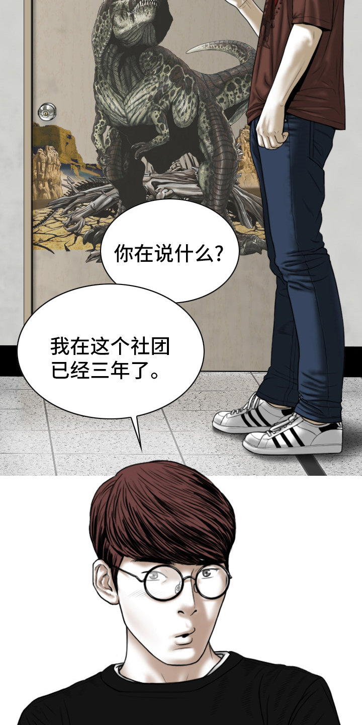 《姻和缘》漫画最新章节第74章：相遇免费下拉式在线观看章节第【34】张图片